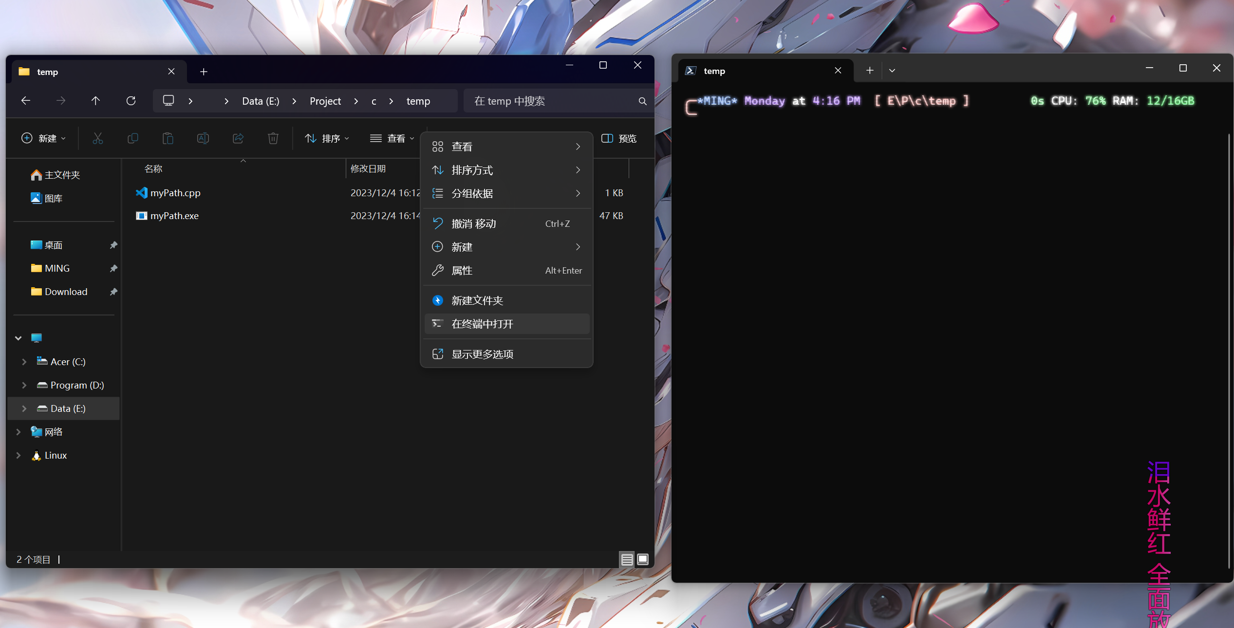 image-20231204161728786