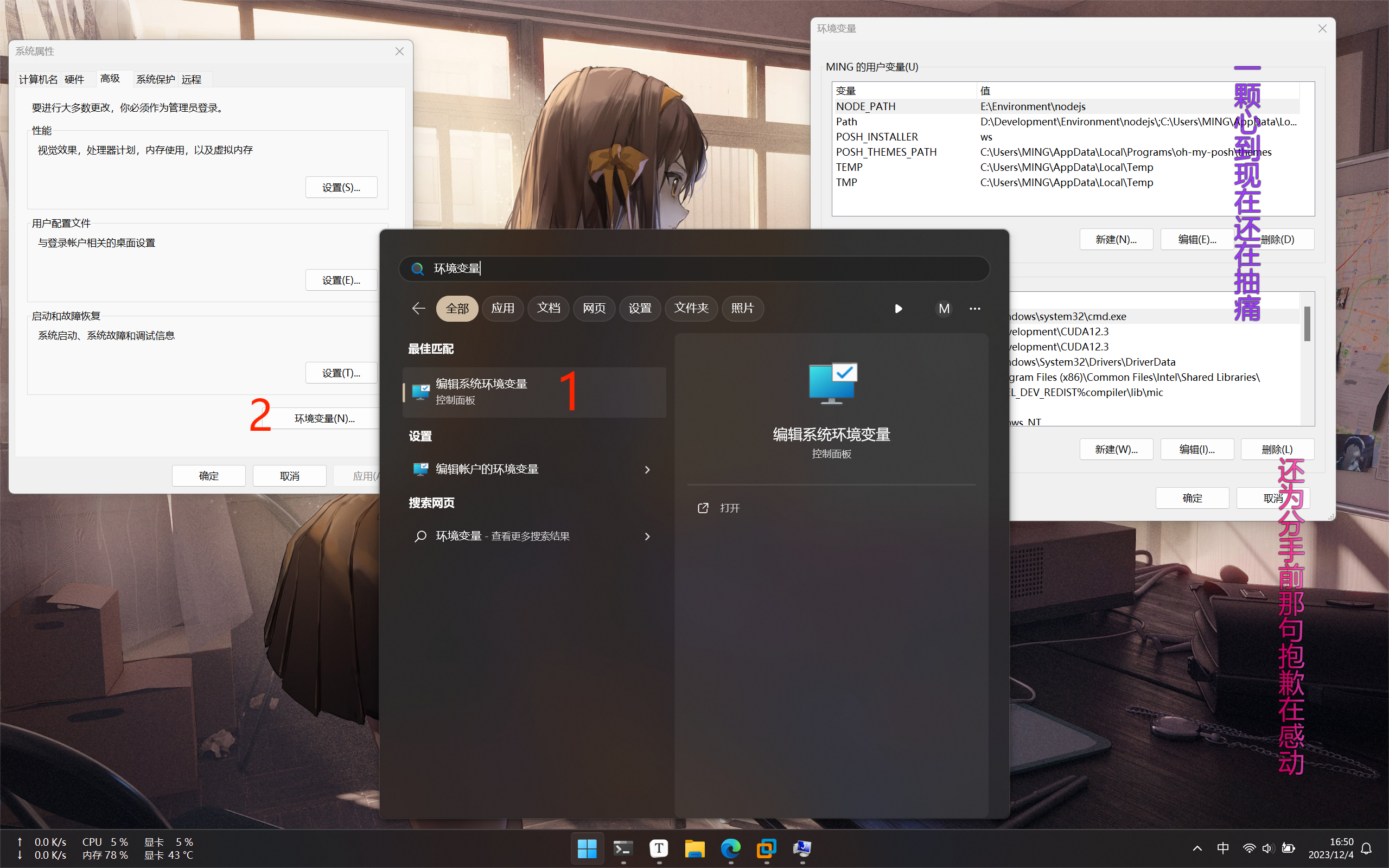 image-20231204165105696