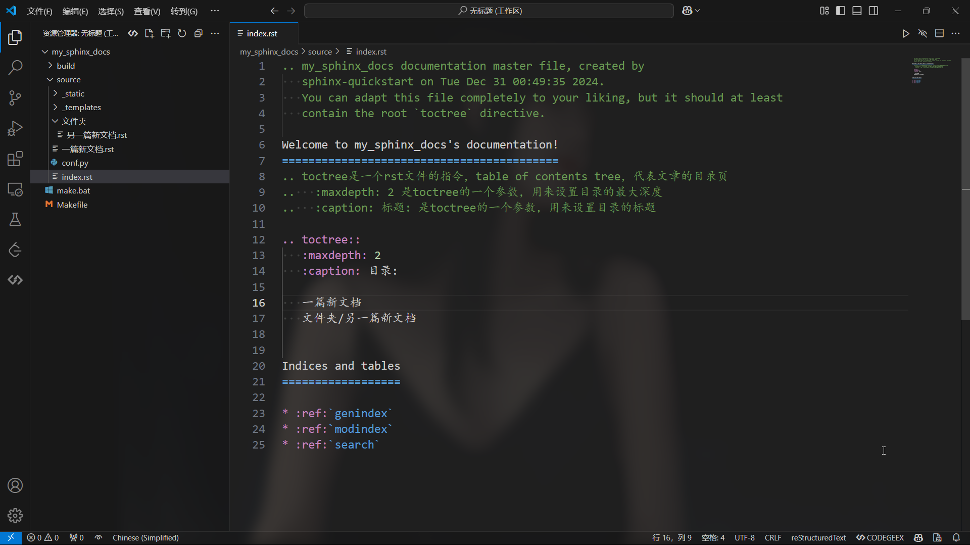image-20250101235356408