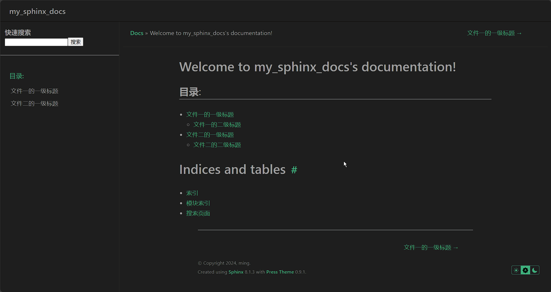 image-20250102002036711